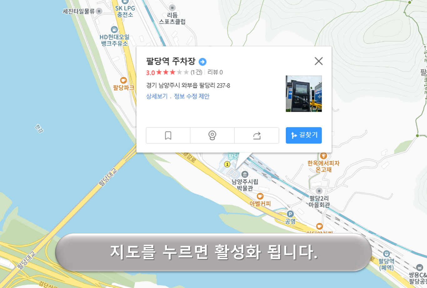 팔당역 주차장
