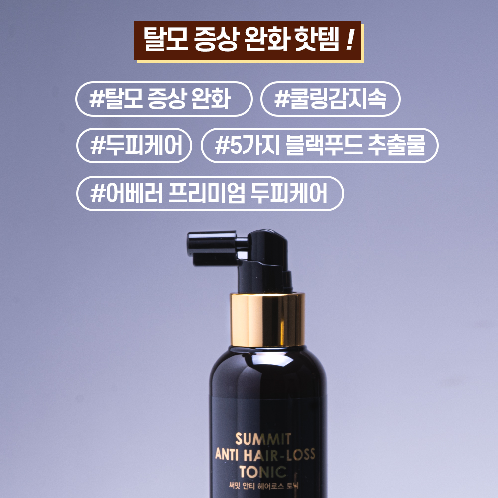 헤어토닉 두피 쿨링스프레이 150ml