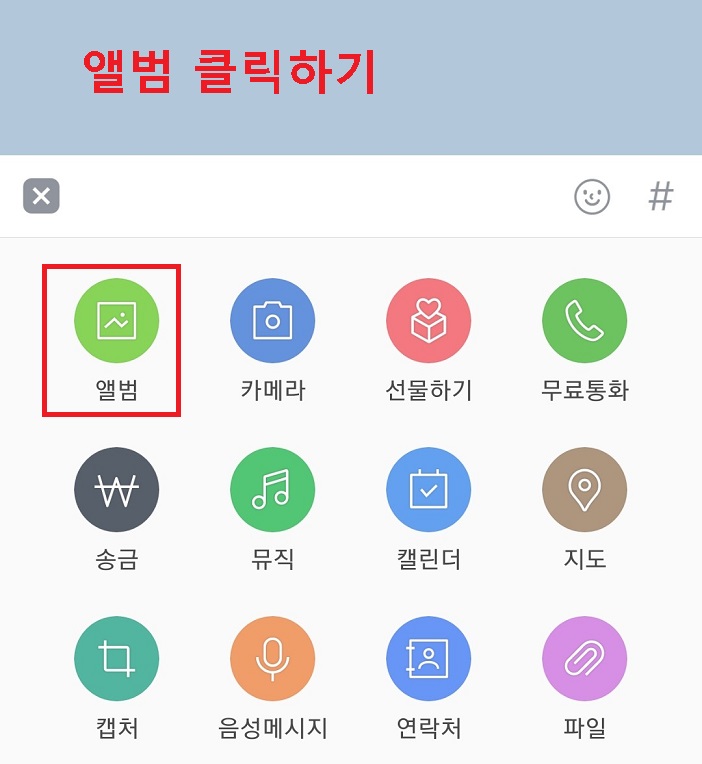 앨범 클릭함