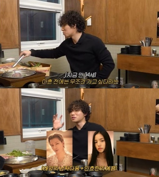대성 [사진=유튜브]