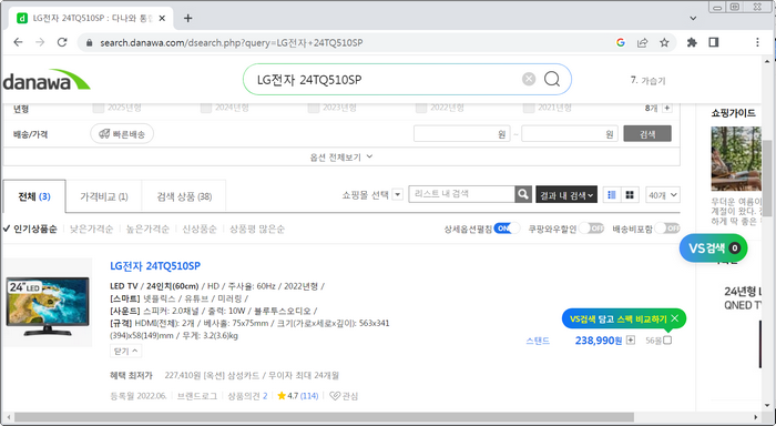 LG전자-24TQ510SP