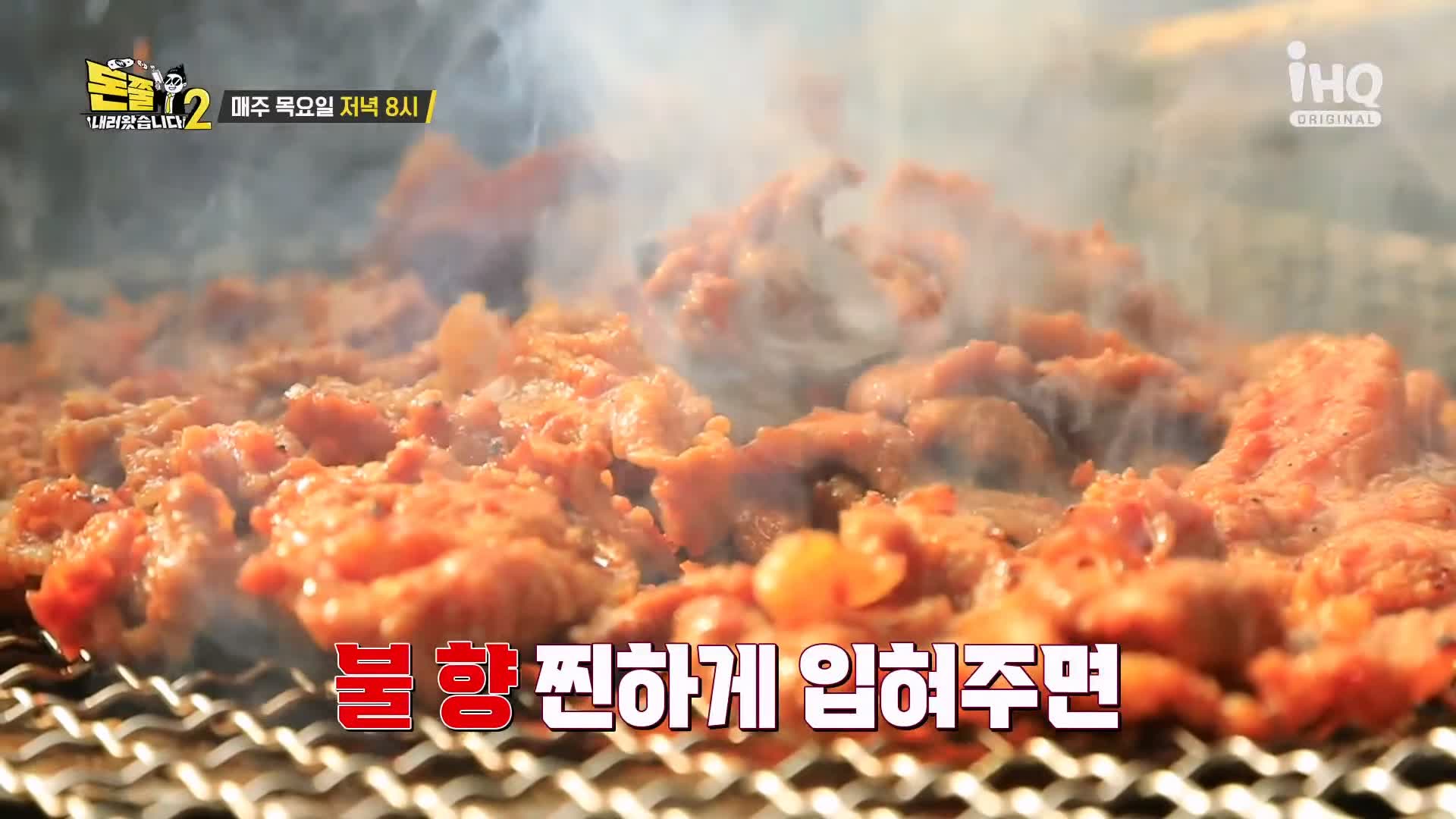 돈쭐내러왔습니다 연탄 불고기 삼겹살 고기 한판 먹방 연탄구이 불백 고깃집 맛집 이영자 트롯 특전사 박군 방송 소개
