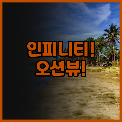 씨셸스 푸꾸옥 호텔 & 스파 후기! ..