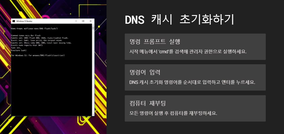 윈도우11 인터넷 끊김 해결