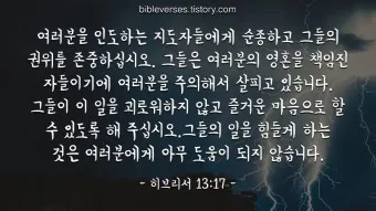 히브리서 11장 해석 읽기 믿음에 관하여_14