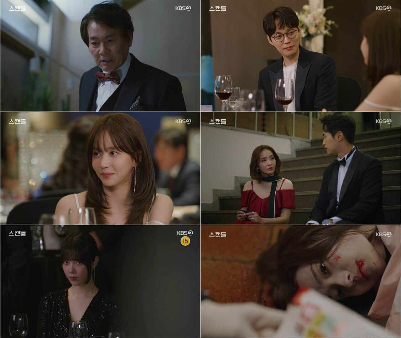 드라마 스캔들