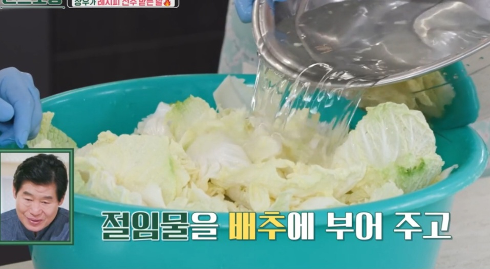 겉절이담그는법