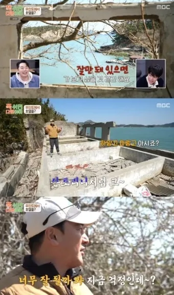 푹쉬면 다행이야 촬영지 무인도 섬 시청자 게스트 신청 방법_18