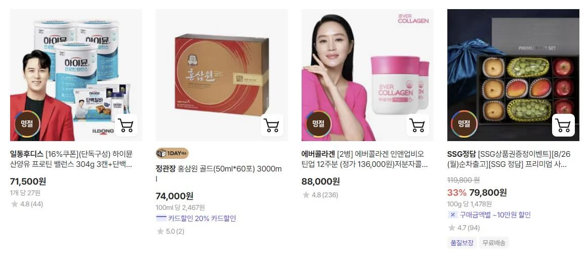 추석선물 사전예약 최대 60%할인 혜택