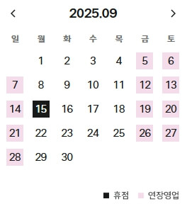 목동-현대백화점-9월-휴무