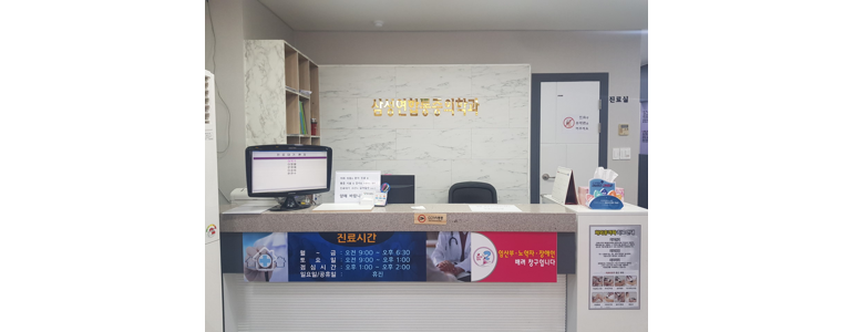 계룡시 내과