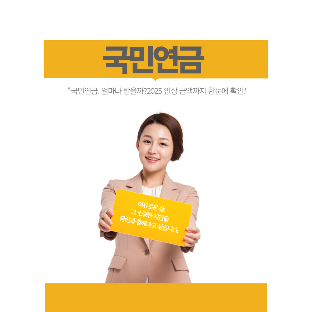 국민연금 수령액 확인