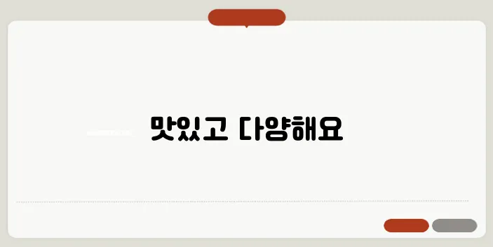 다이어트 식단, 세트로 즐기는 건강한 팁!