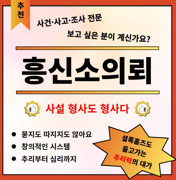 흥신소의뢰비용