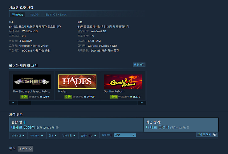 시스템-요구-사항과-유저평