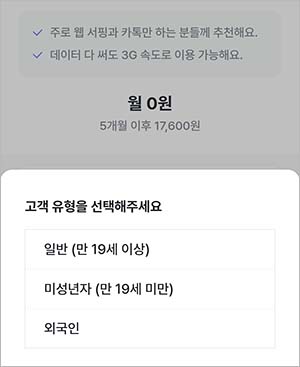 본인의 유형 선택하기