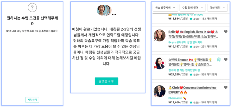 AI-선생님-추천기능