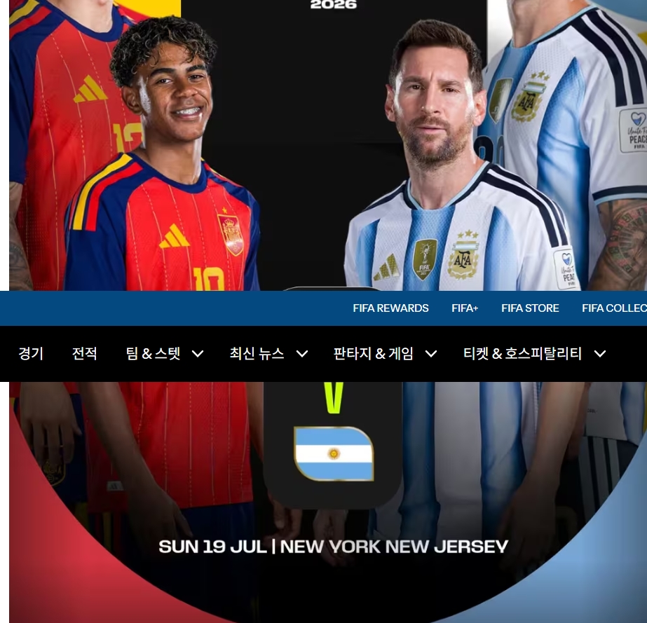 2026 FIFA 북중미 월드컵 결승, 스페인 vs 아르헨티나 경기 일정&middot;관전 포인트 총정리