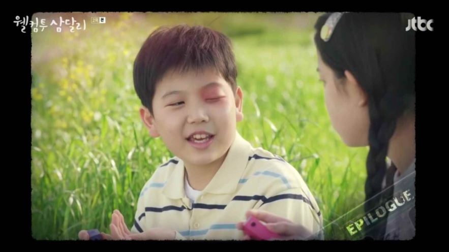 웰컴투삼달리_2회