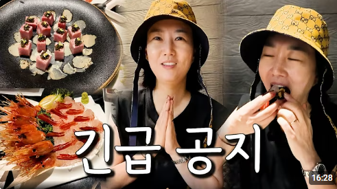 장윤정 꽃새우영번지