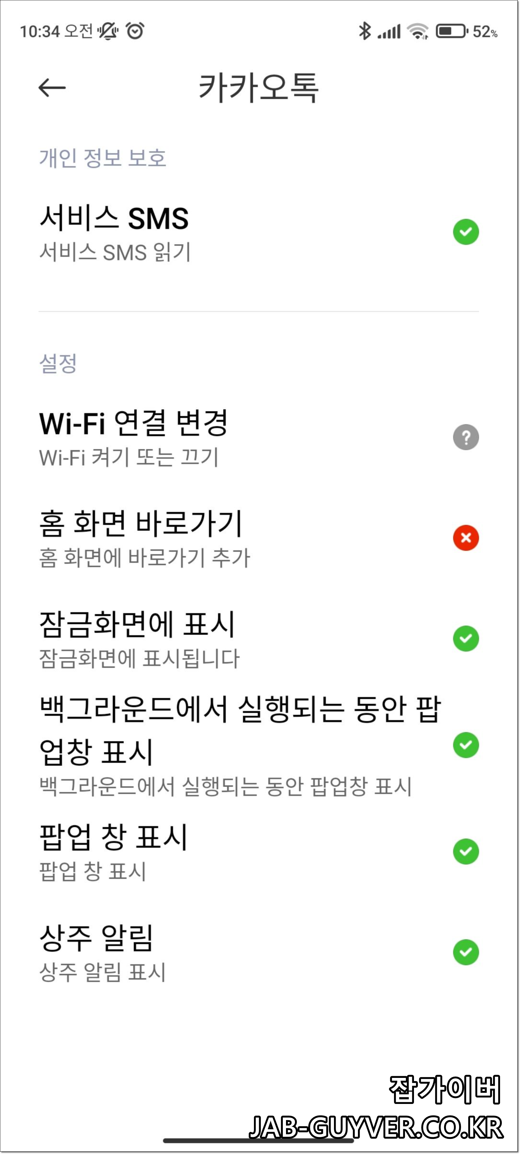 MIUI 보안/배터리 관리 메뉴에서 앱 배터리 설정 진입