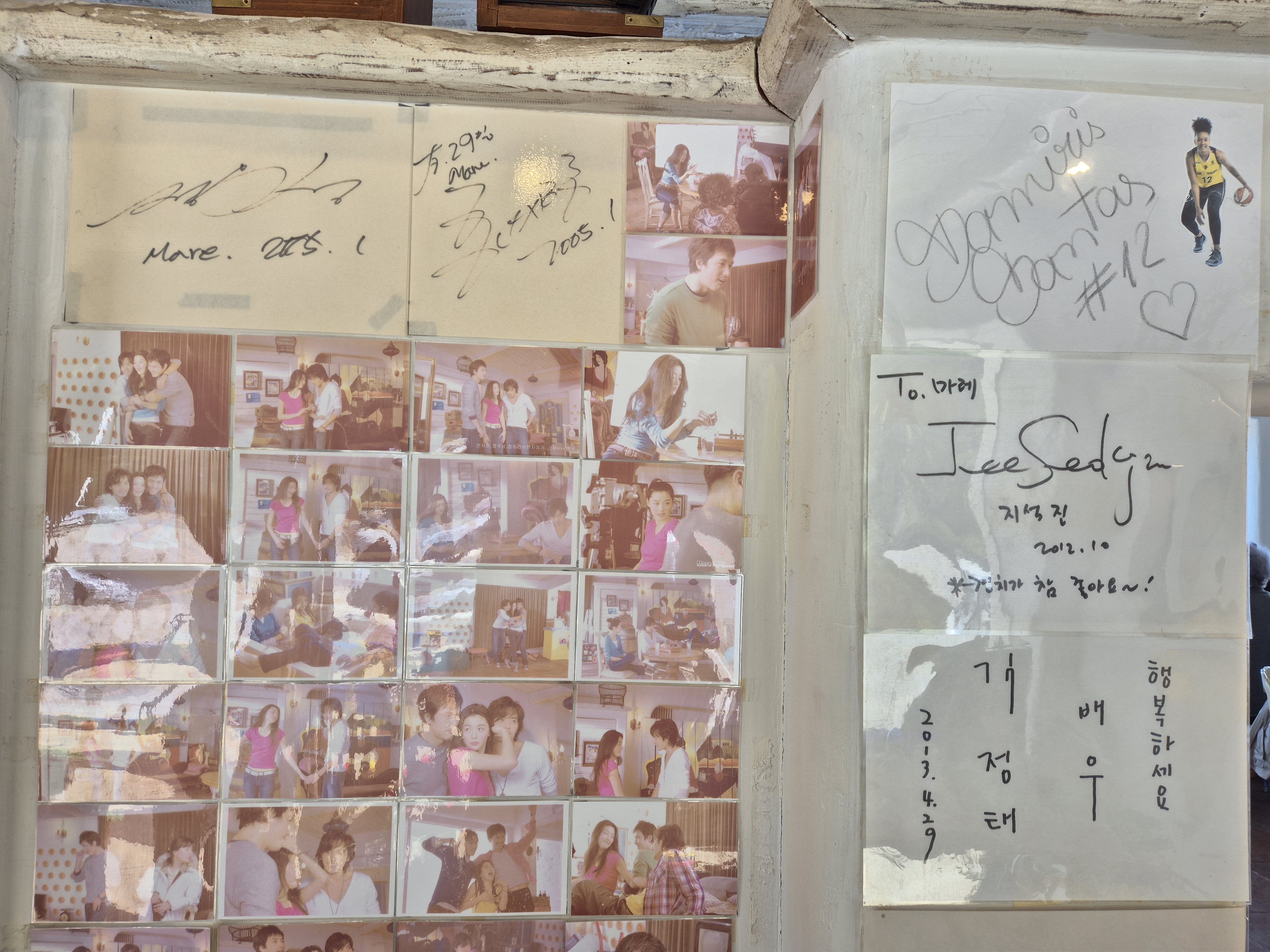 연예인이 방문했던 마레 레스토랑