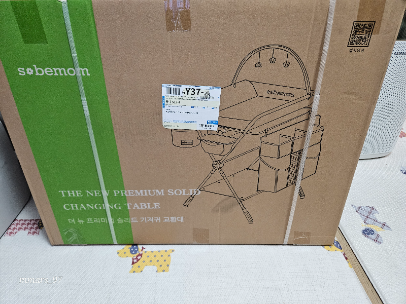 소베맘-기저귀갈이대