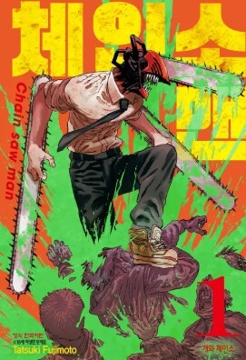 체인소맨 충격적인 첫화 리뷰