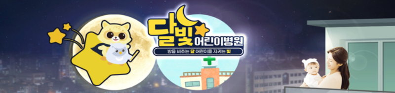 설 연휴 문여는 병원