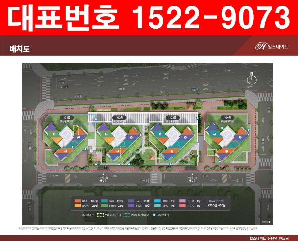 힐스테이트-동탄역-센트릭-모델하우스-단지배치