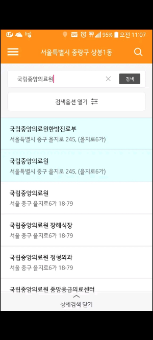 응급어플