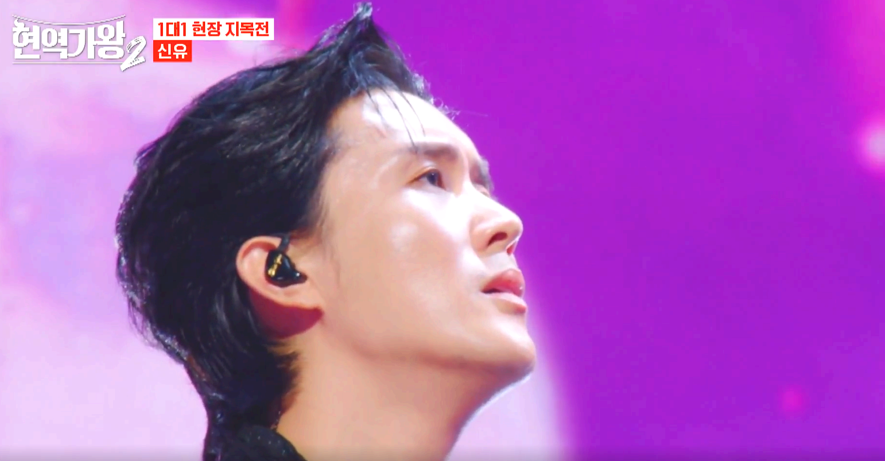 현역가왕 2
