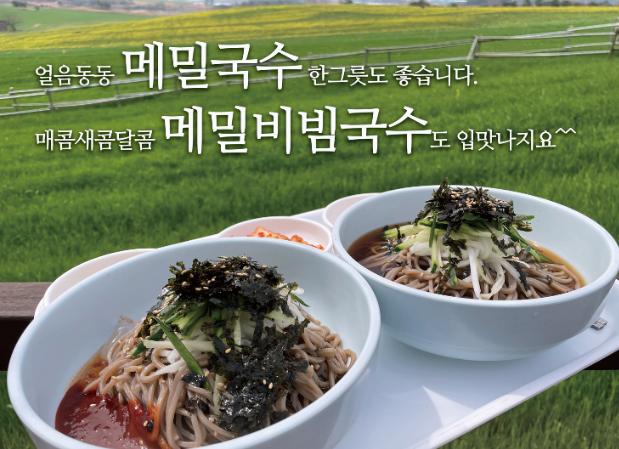 학원농장식당 1