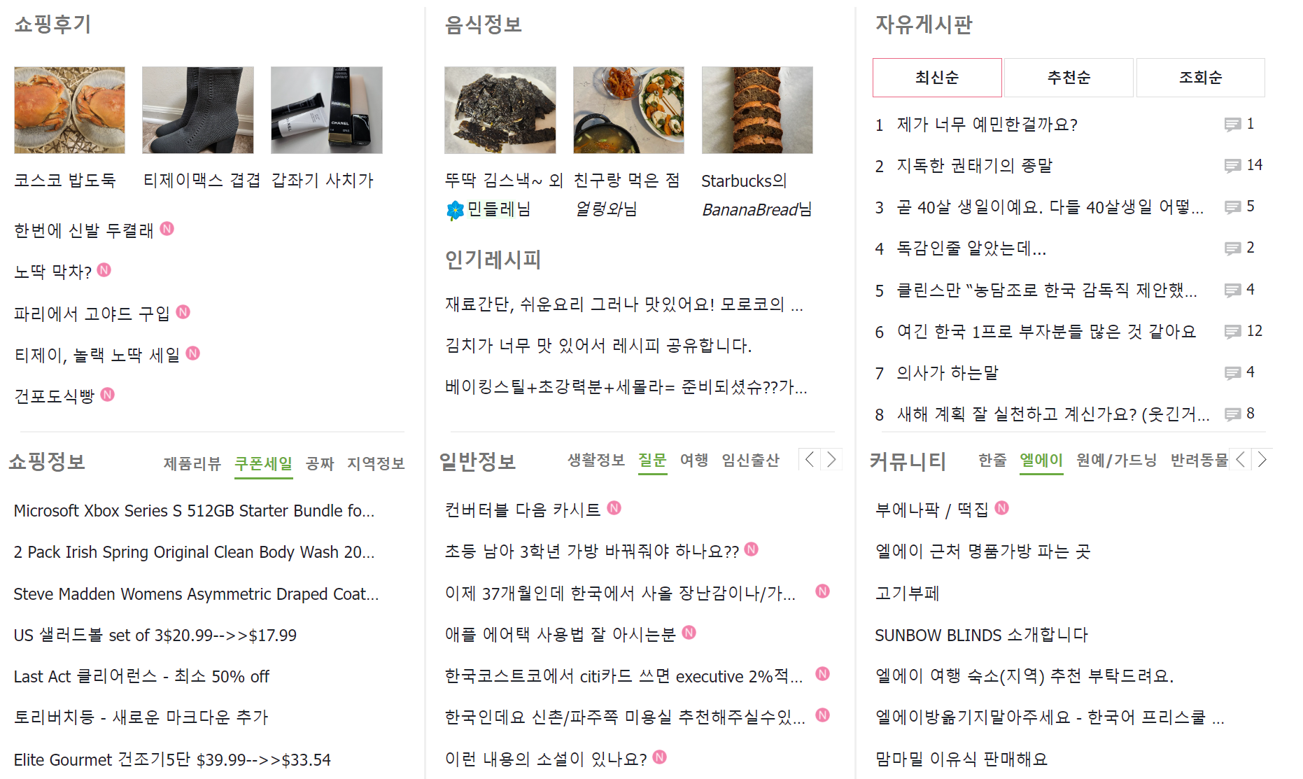 미씨쿠폰 해외직구 생활정보 할인정보