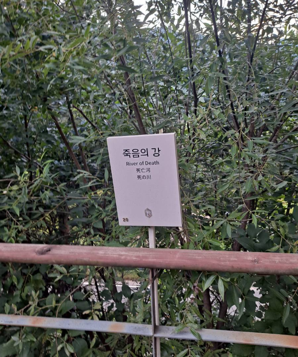 천로역정 죽음의 강