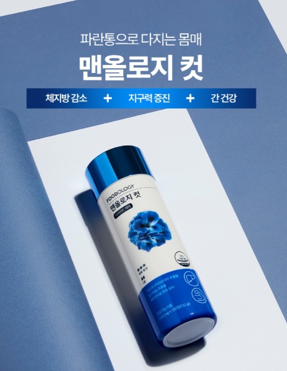 파란통 다이어트 후기 부작용 (3주 섭취)