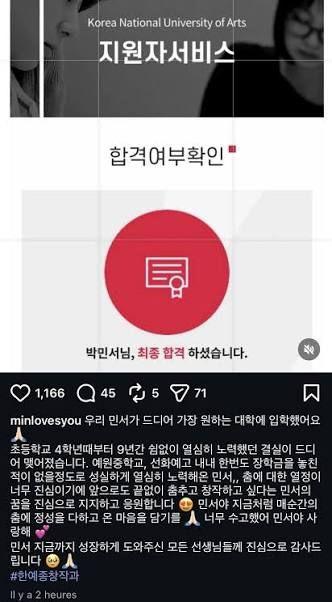박명수 딸 민서 한예종 합격｜창작과 어디? 예원학교&middot;선화예고&middot;한국무용 장학생 이력 총정리