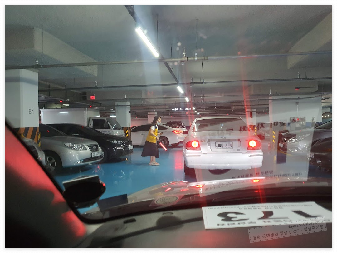 명절 차량 무상점검, 지하주차장