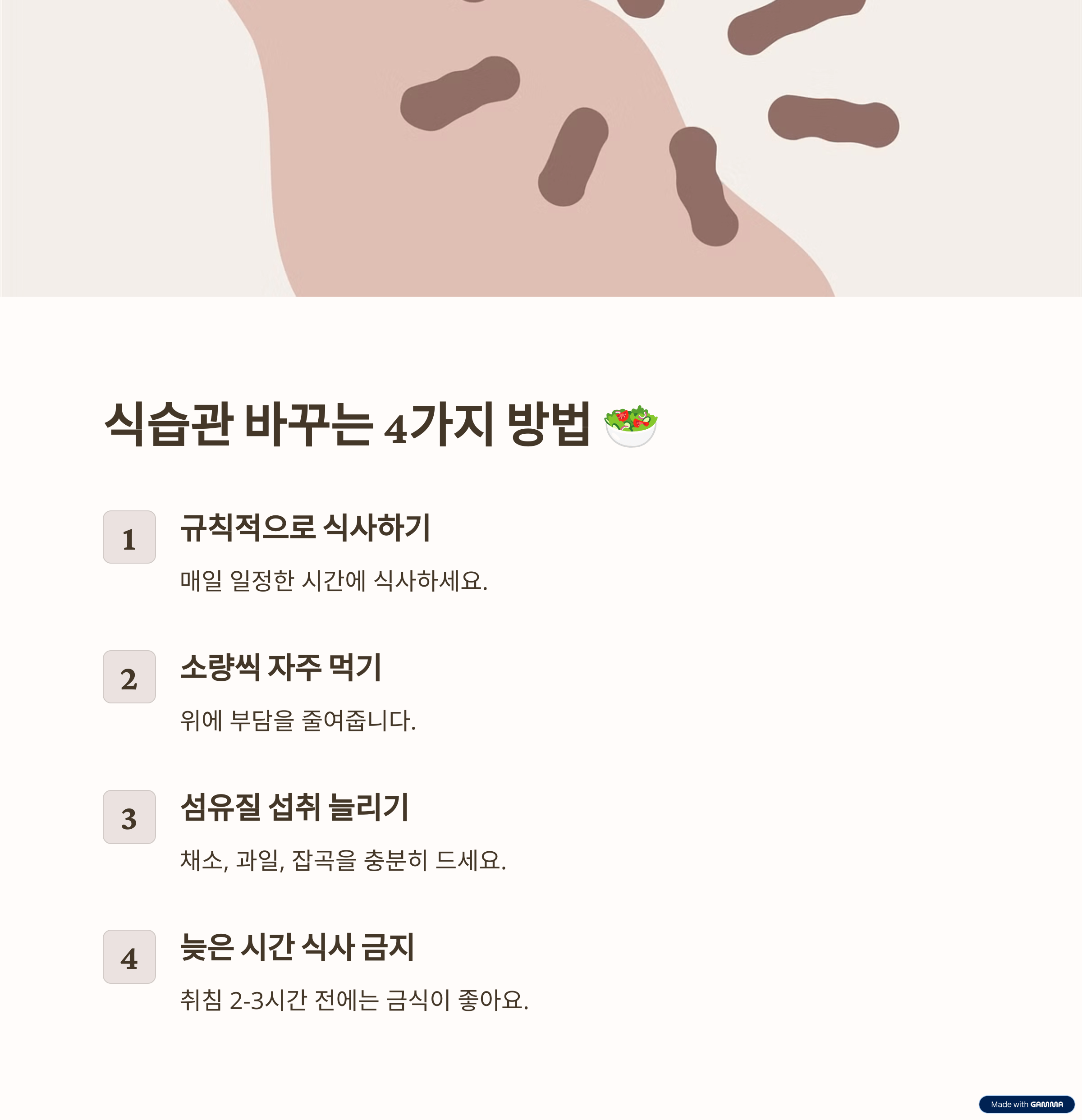 식습관만 바꿔도 OK! 역류성 식도염 맞춤 식단