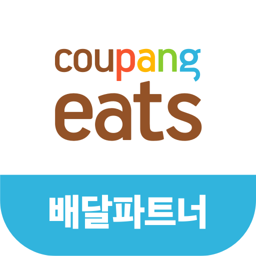 쿠팡이츠 배달파트너