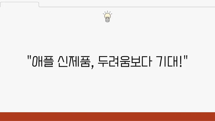 새로운 경험은 사용자의 만족도를 높여줍니다.