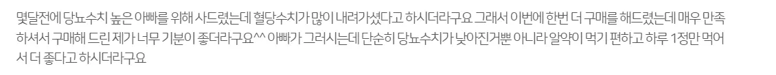 지키당 내돈내산 후기