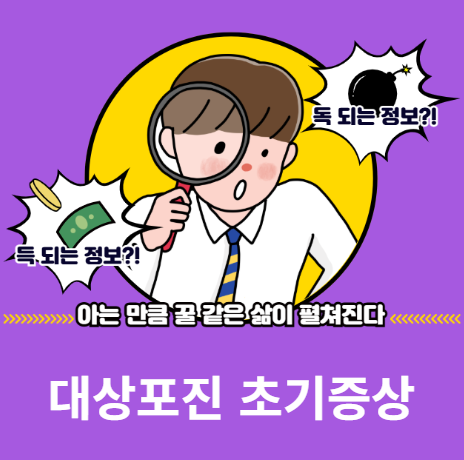 대상포진 초기증상