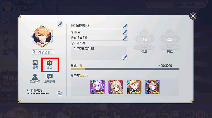 설정-창-실행-화면