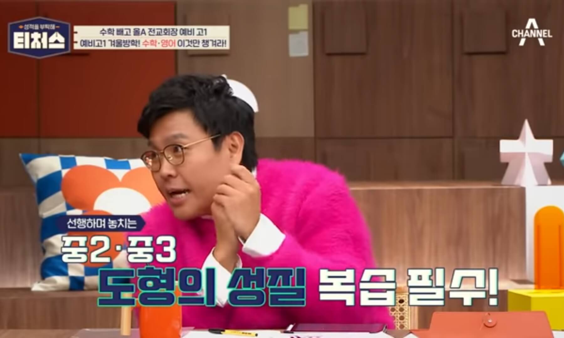예비 고 1 겨울 방학 공부 수학 도형의 성질 복습