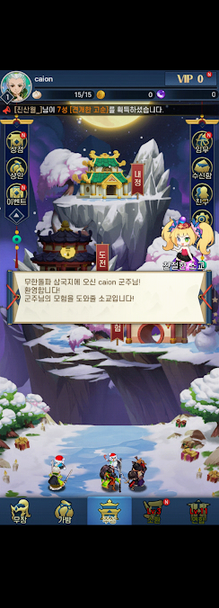 무한돌파삼국지 리버스 후기 캡처4