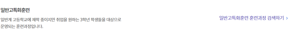 내일배움카드 신청자격 신청방법 사용방법