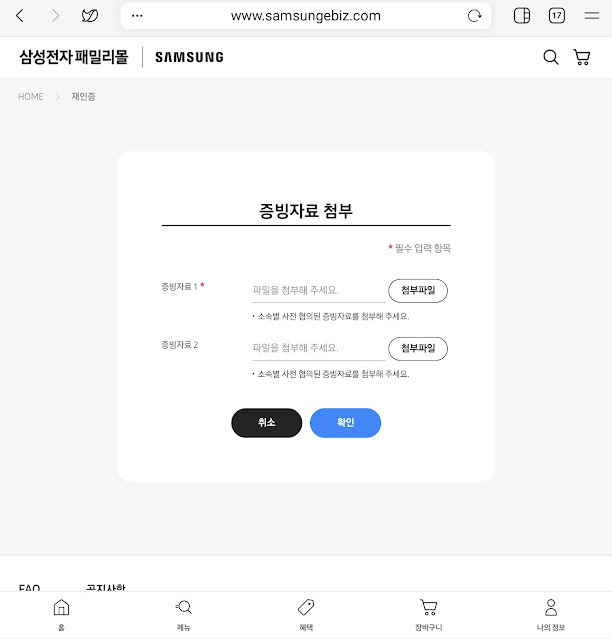 K-페스타 삼성패밀리 그대로 따라하기(튜트리얼)