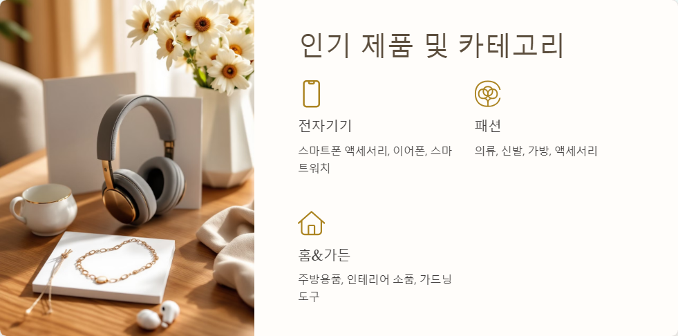 중국쇼핑몰