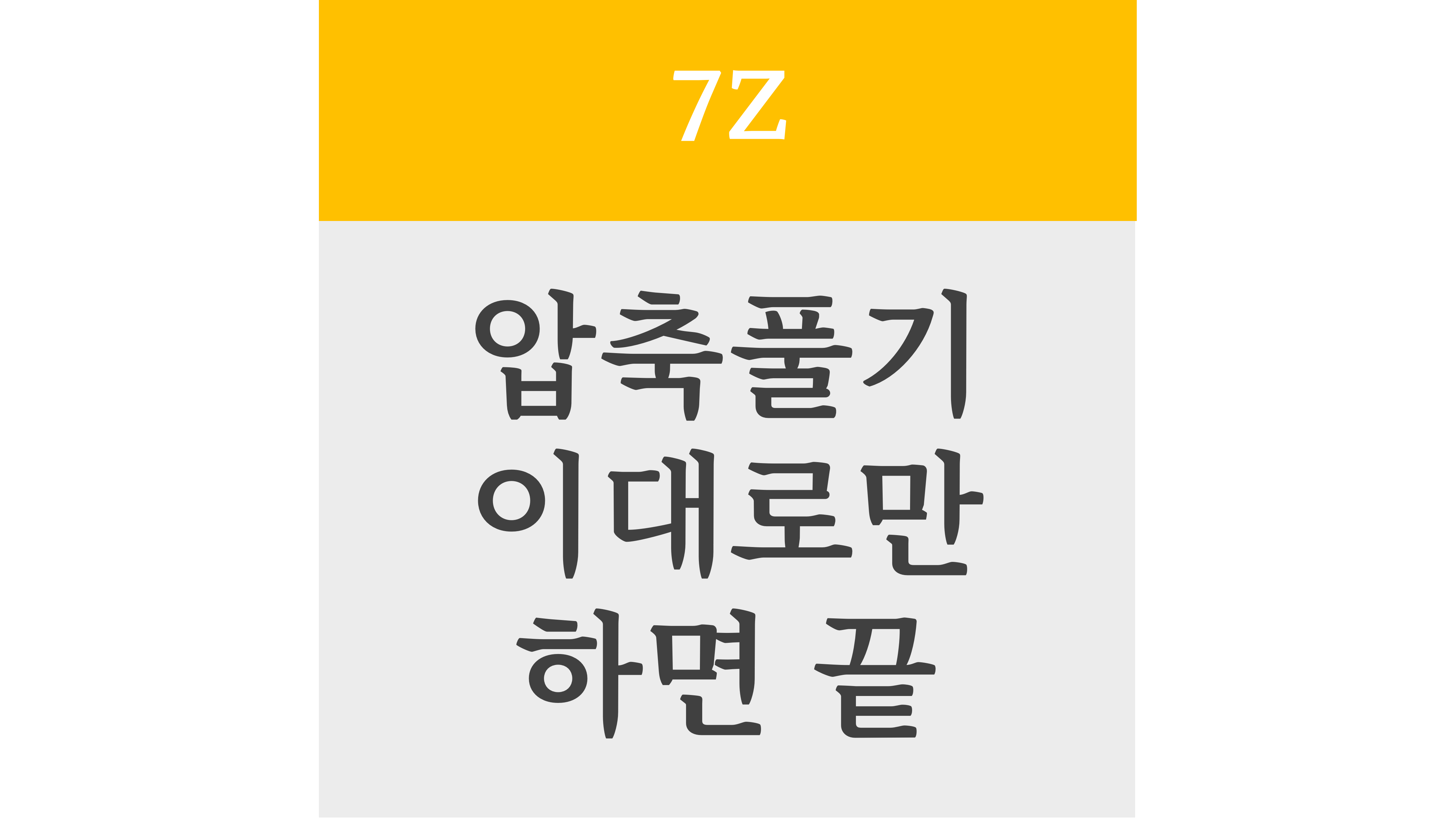 7z 압축풀기 이대로만 하면 끝